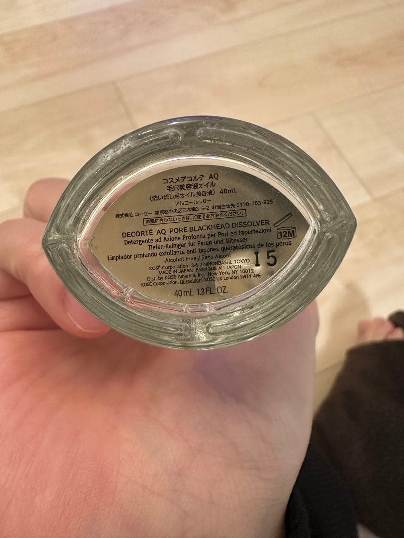 クレンジング・メイク落とし DECORTE AQ PORE BLACKHEAD DISSOLVER 40ml