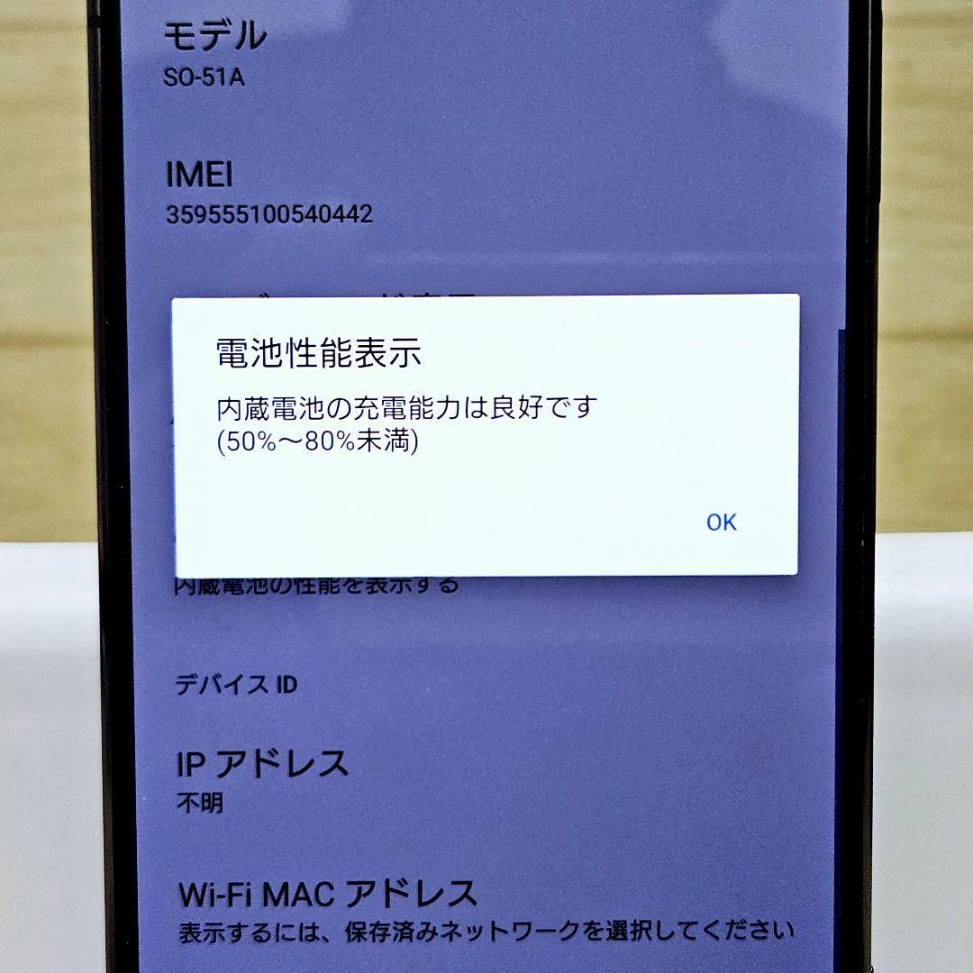 【極美品】SIMフリー Xperia 1 II SO-51A パープル 本体