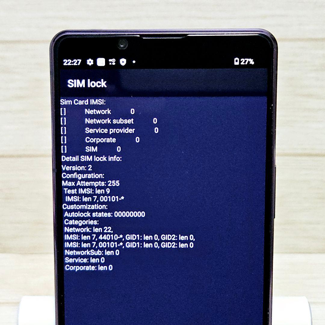 【極美品】SIMフリー Xperia 1 II SO-51A パープル 本体
