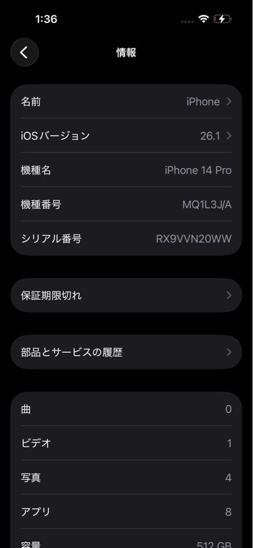 iPhone 14 pro 512GB 背面割れ 液晶漏れ ジャンク