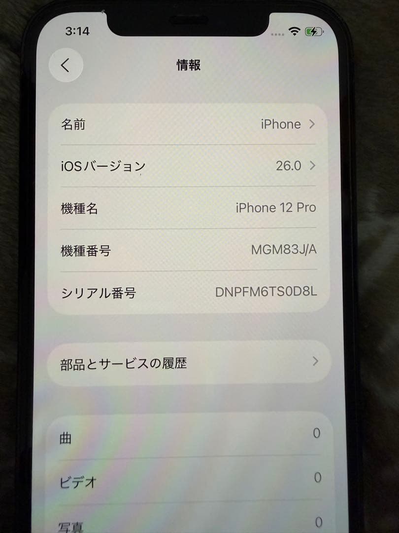 iPhone12pro 128GB 本体 パシフィックブルー