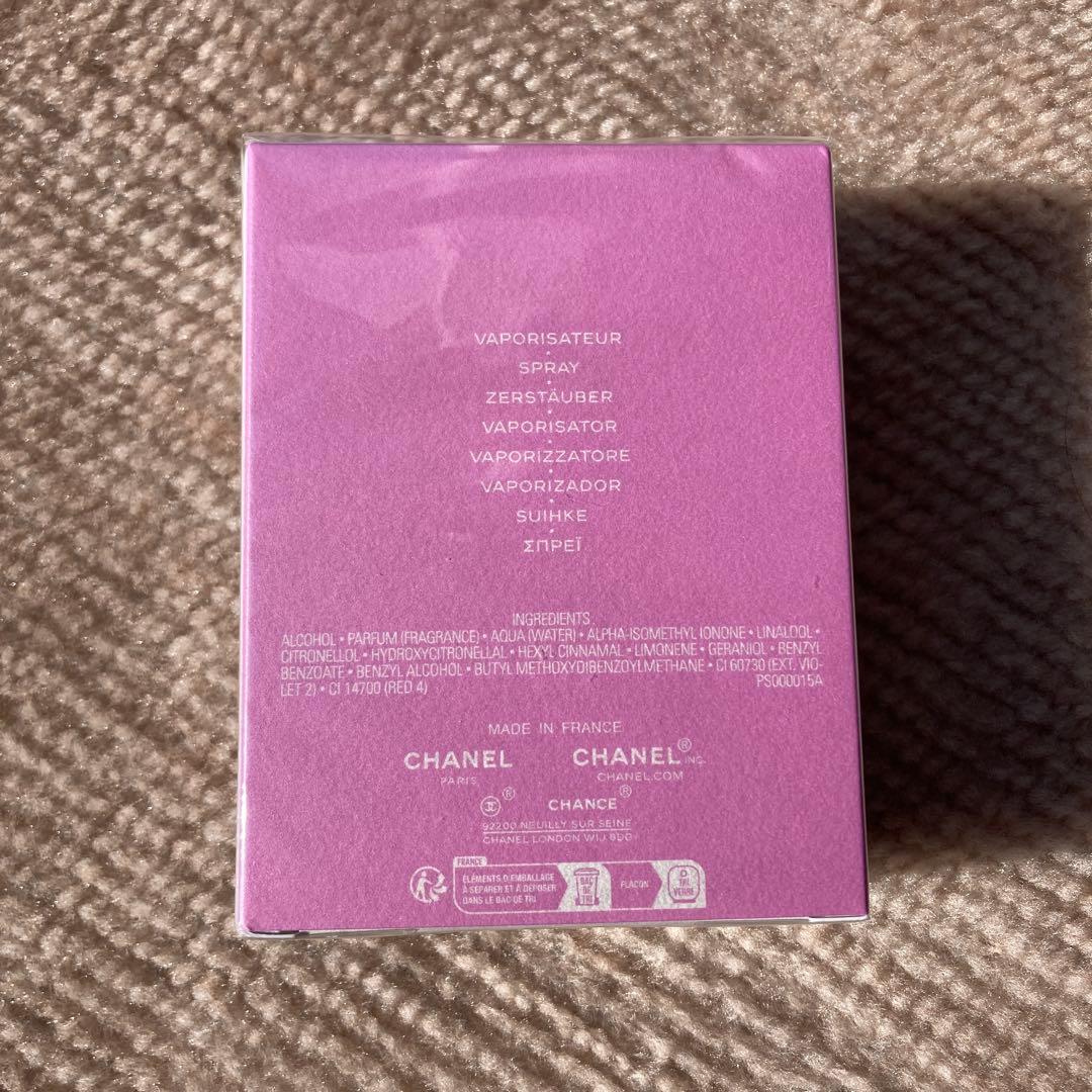 CHANEL CHANCE Eau Tendre 50ml※袋付き
