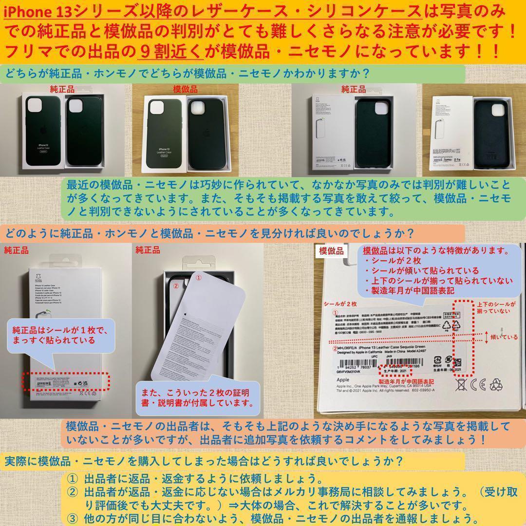 【新品】純正 iPhone 13 Pro レザーケース・ミッドナイト①