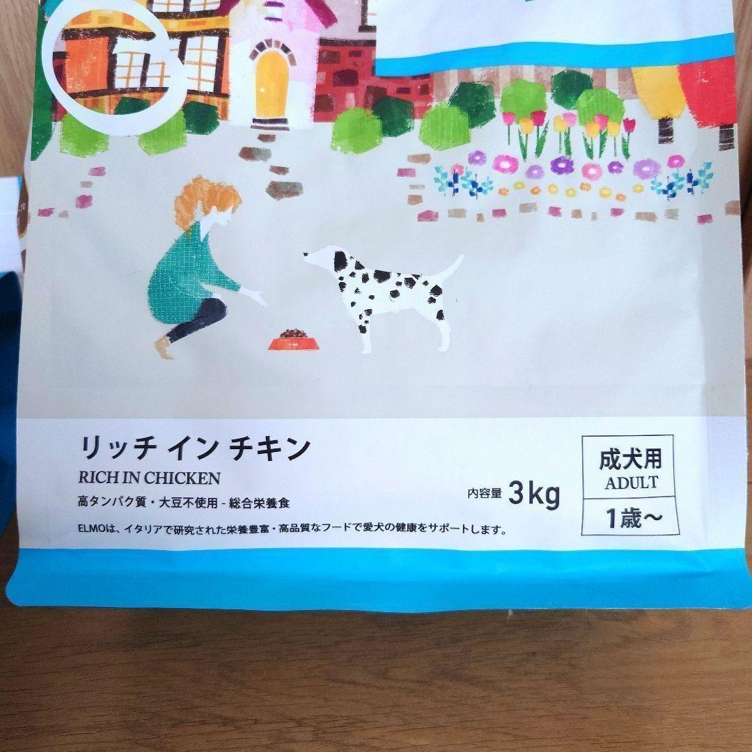 ELMO ドッグフード リッチインチキン　成犬用 ３kg 2個セット