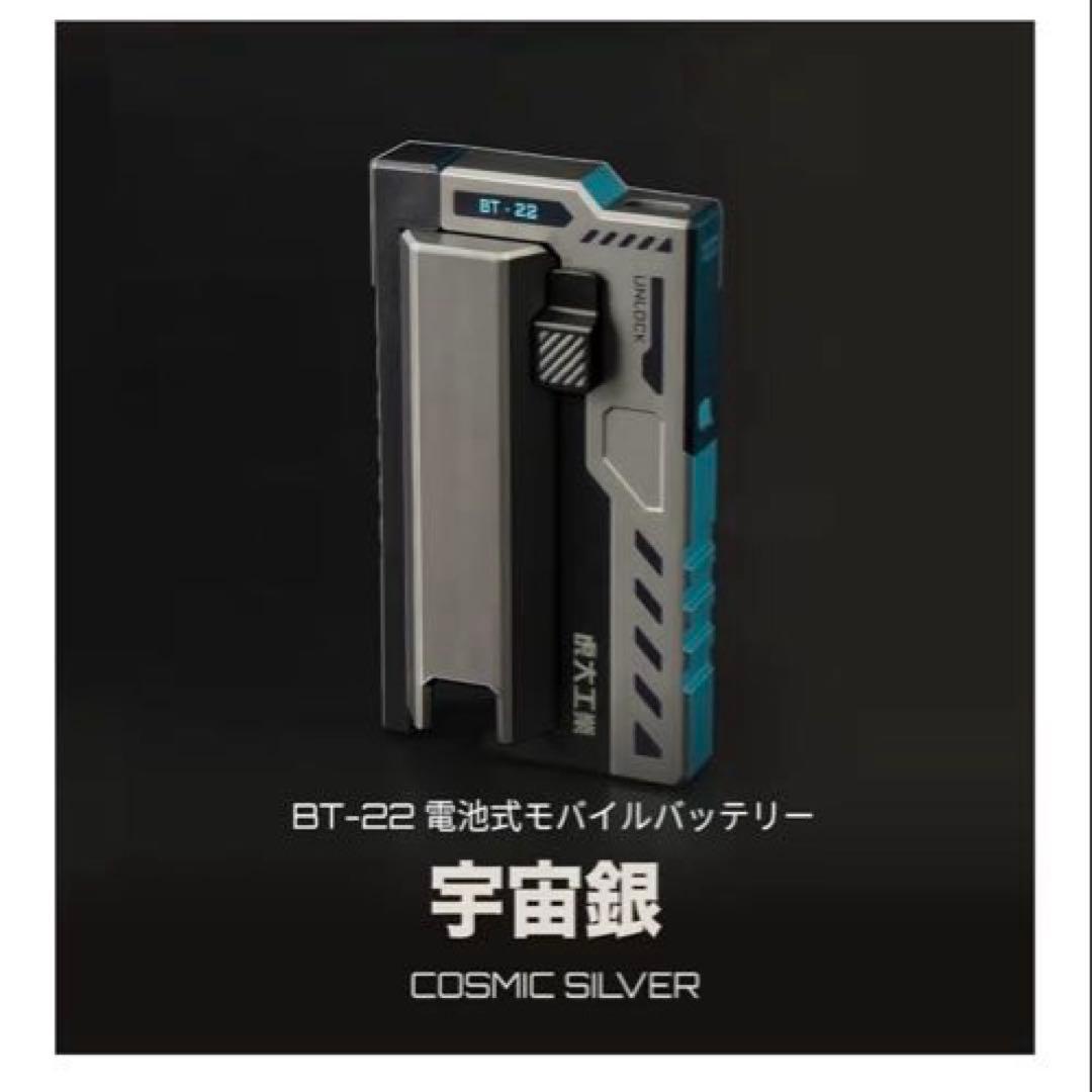【虎大工業】国内唯一正規取扱店 モバイルバッテリー BT-22 | 防災グッズ