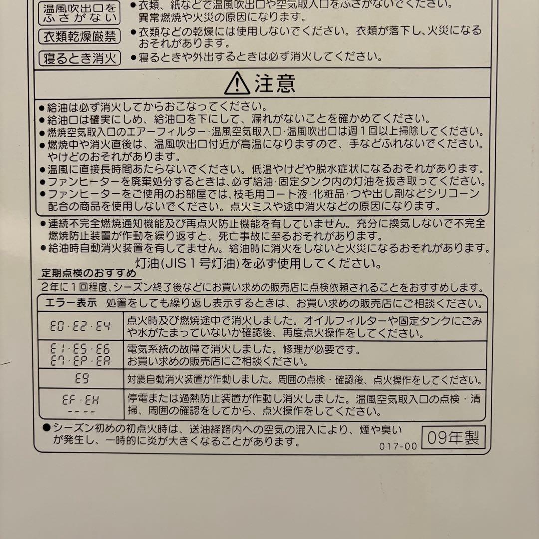 CORONA 石油ファンヒーター【FH-iX469BY】
