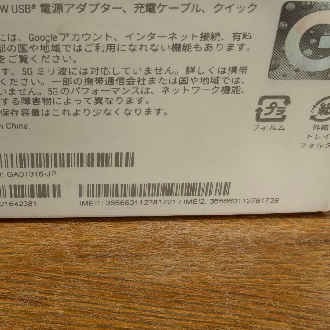 Google Pixel 5 5G ブラック 国内版 Simフリー
