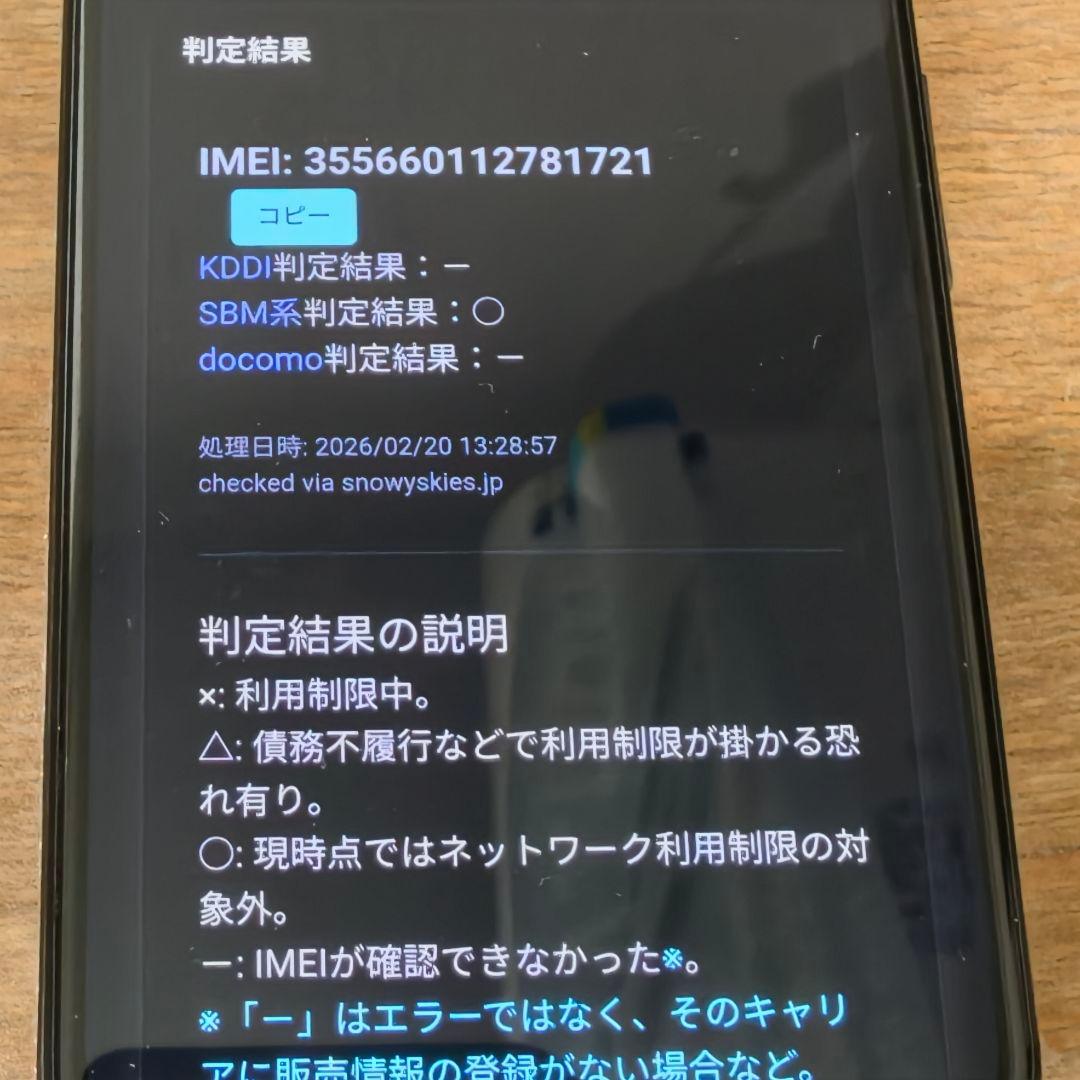 Google Pixel 5 5G ブラック 国内版 Simフリー