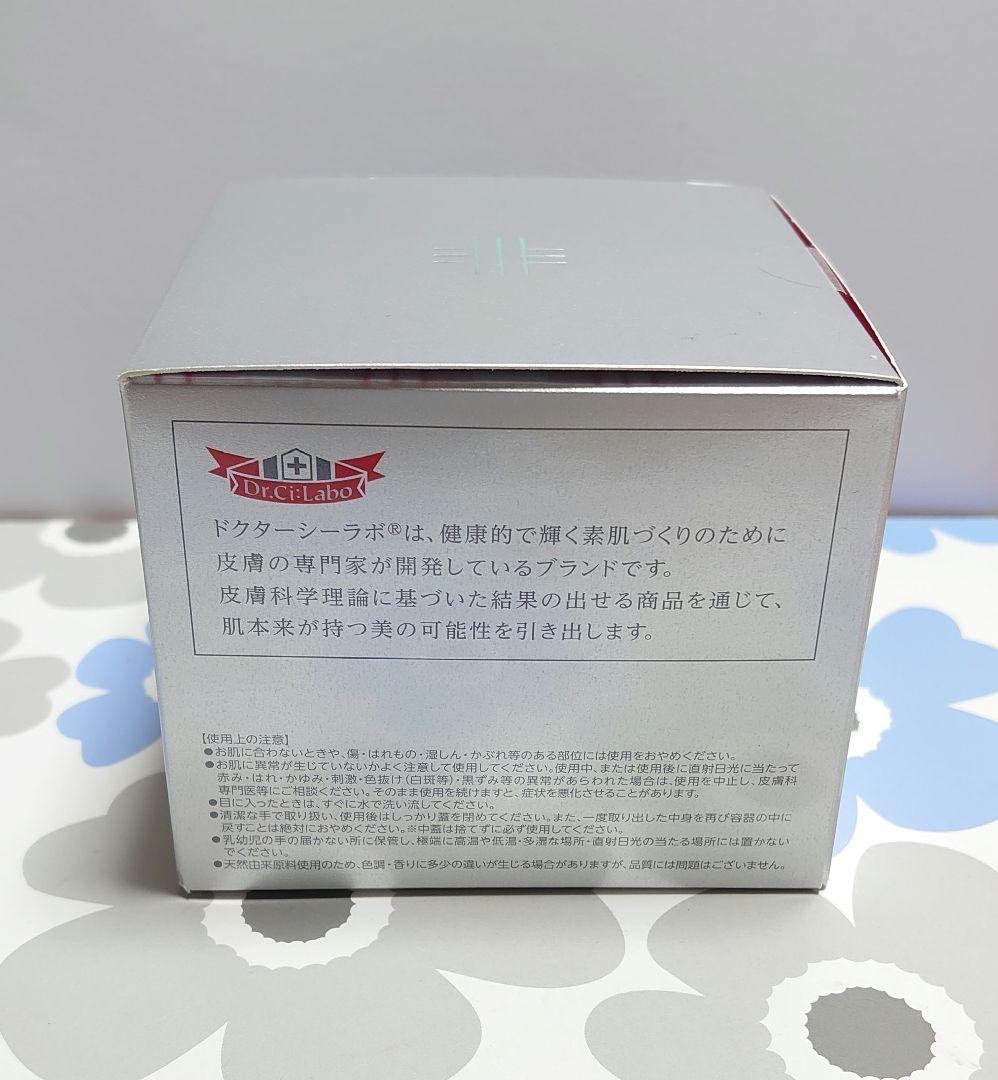 ドクターシーラボ　アクアコラーゲンゲル　美白スペシャル　２００ｇ