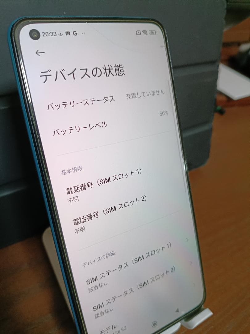 Xiaomi Mi 11 Lite 5G 6GB/128GB SIMフリー