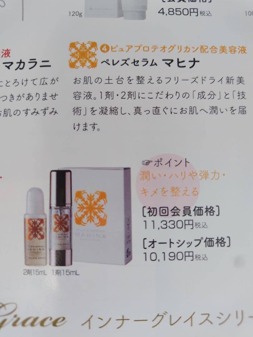 Pele's Serum Mahina & Lakauセット