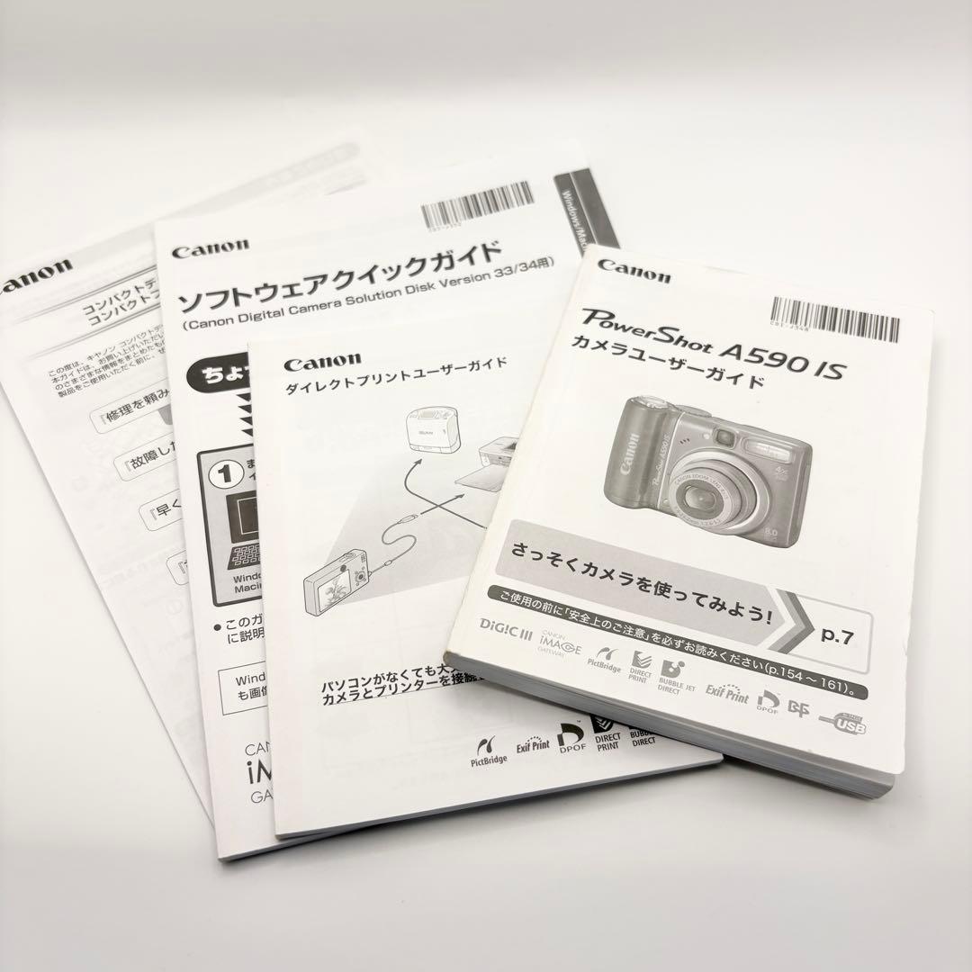 【動作確認済み】実写あり　Canon PowerShot A590 IS