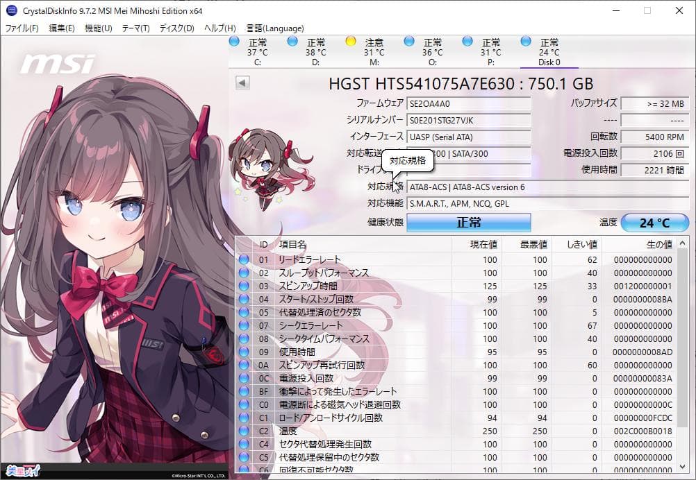 4枚セット 各種メーカー 2.5インチHDD 500～750GB 厚さ7，9mm