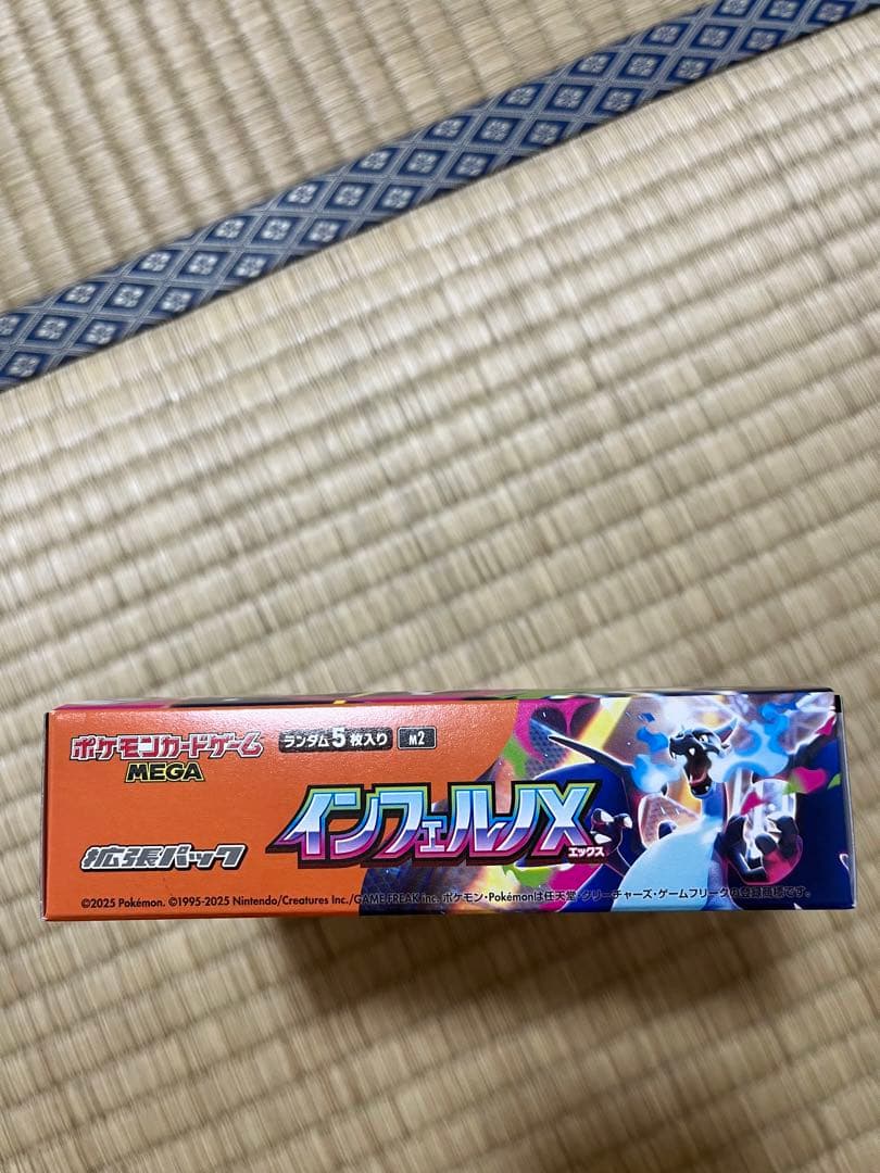 ポケモンカードゲーム インフェルノX 30パック入り