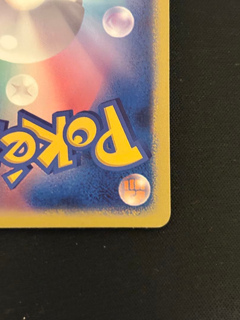 は*ん様 あったかピカチュウ PROMO XYシリーズプロモーションカード PR