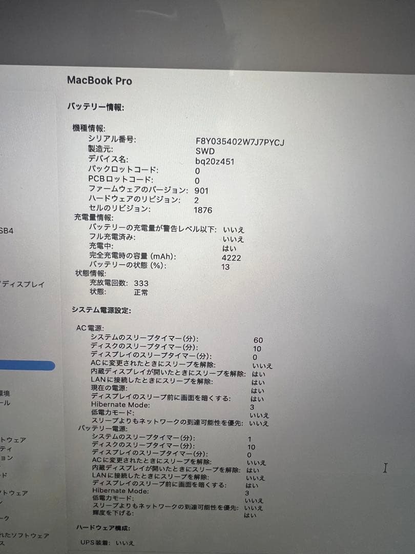 MacBook Pro 13インチ(2020)Core i5/16GB/1TB