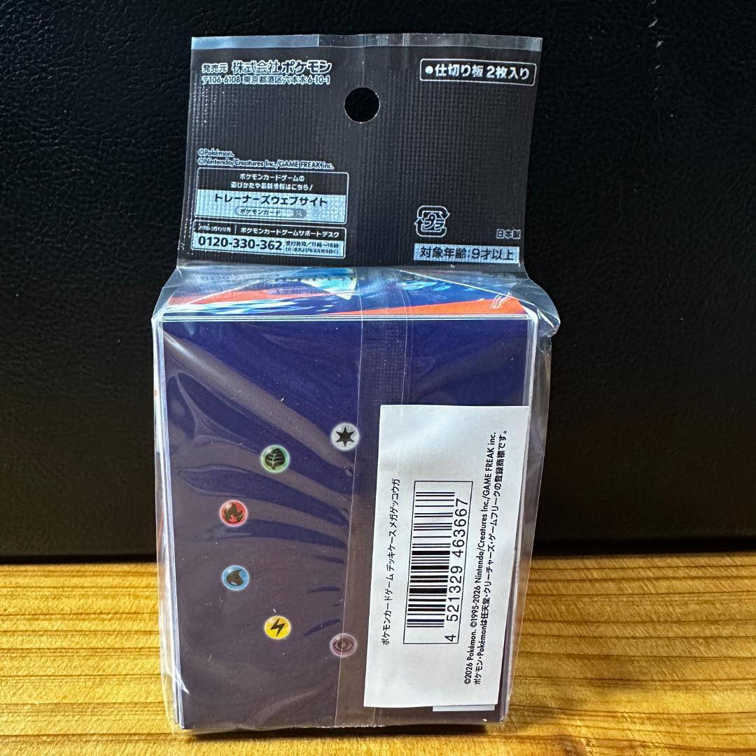 【新品】ポケカ ニンジャスピナー シュリンク付＋メガゲッコウガ サプライセット②