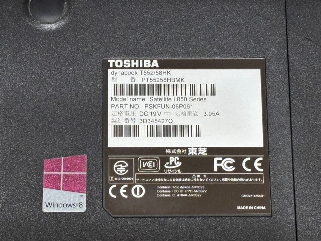 ノートPC 東芝 Dynabook T552/58HK
