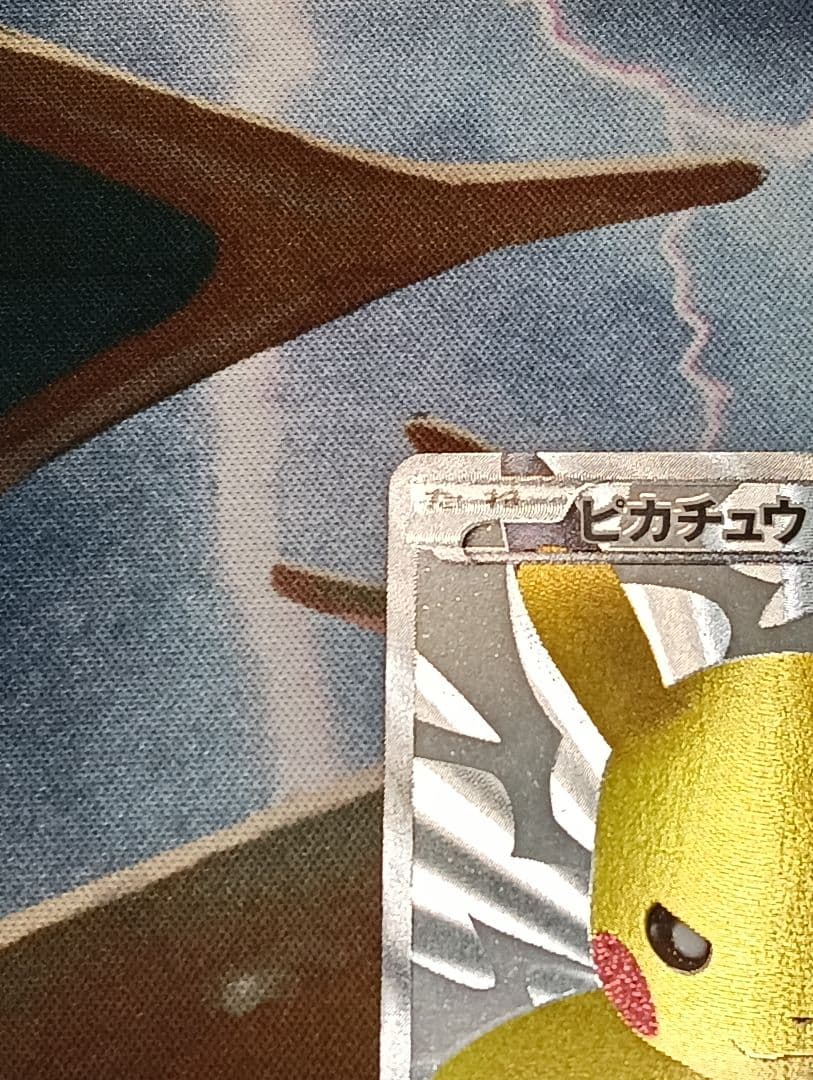 ピカチュウ 229/BW-P 15周年　プロモ 良品