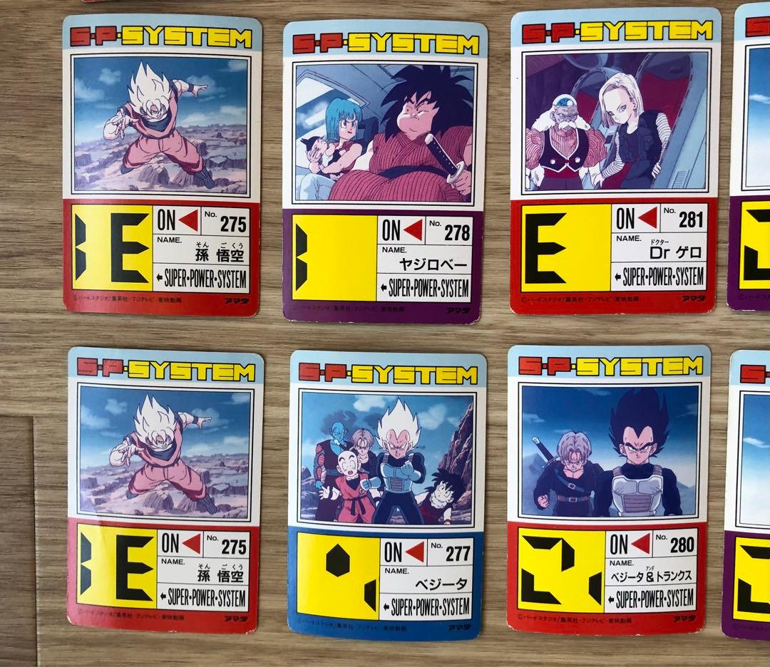 ドラゴンボールZ  S・P・SYSTEM  アマダ
