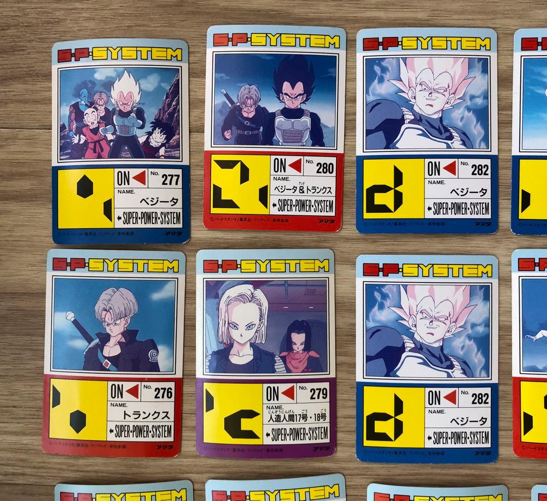 ドラゴンボールZ  S・P・SYSTEM  アマダ