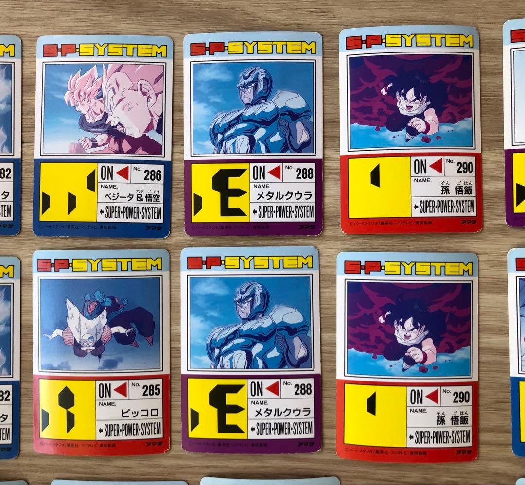 ドラゴンボールZ  S・P・SYSTEM  アマダ