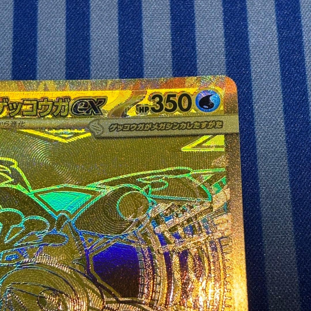 メガゲッコウガex MUR ニンジャスピナー 120/083箔押（魂抜け）エラー