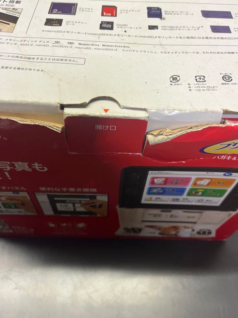 CASIO　PCP-2300　プリンター　プリン写ル　中古