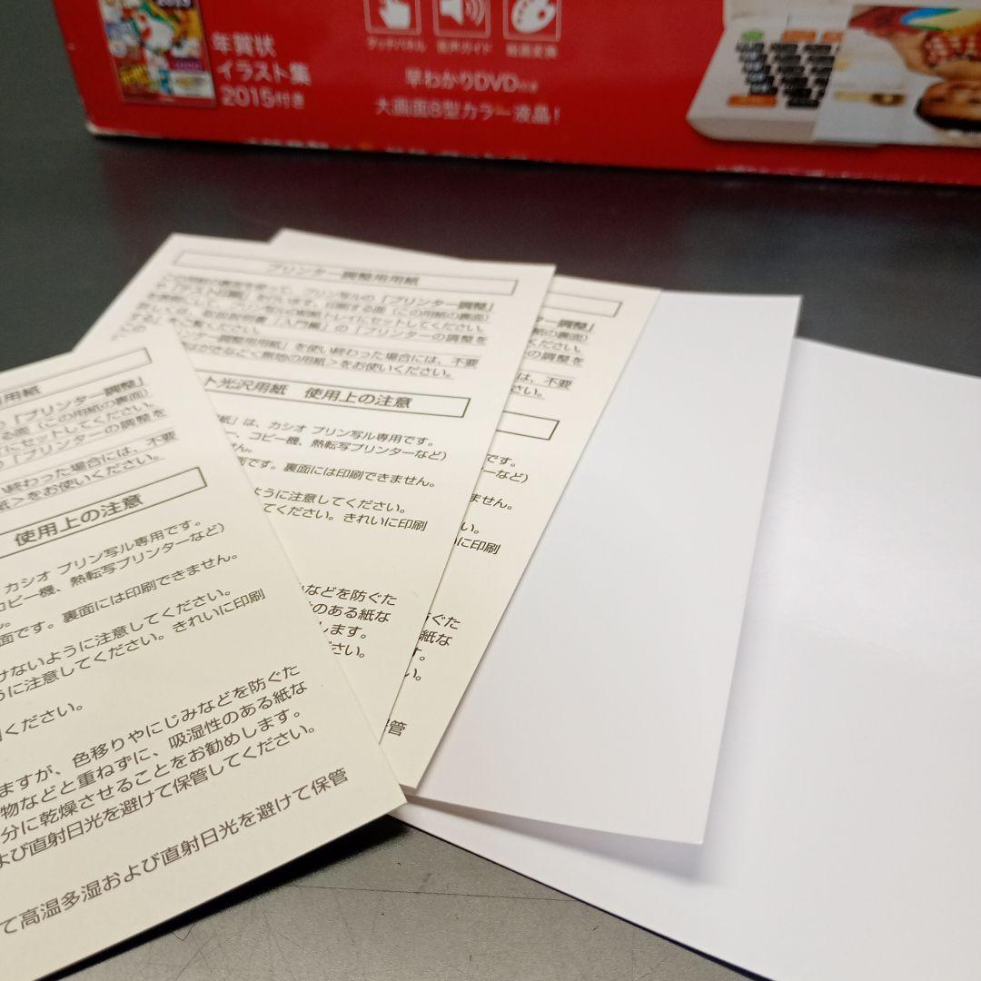 CASIO　PCP-2300　プリンター　プリン写ル　中古