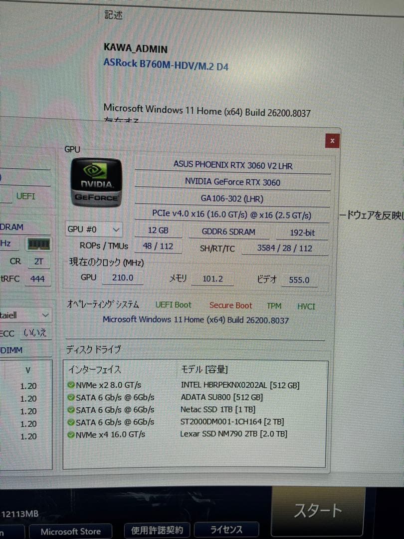 Geforce RTX3060 12GB ASUS シングルファン