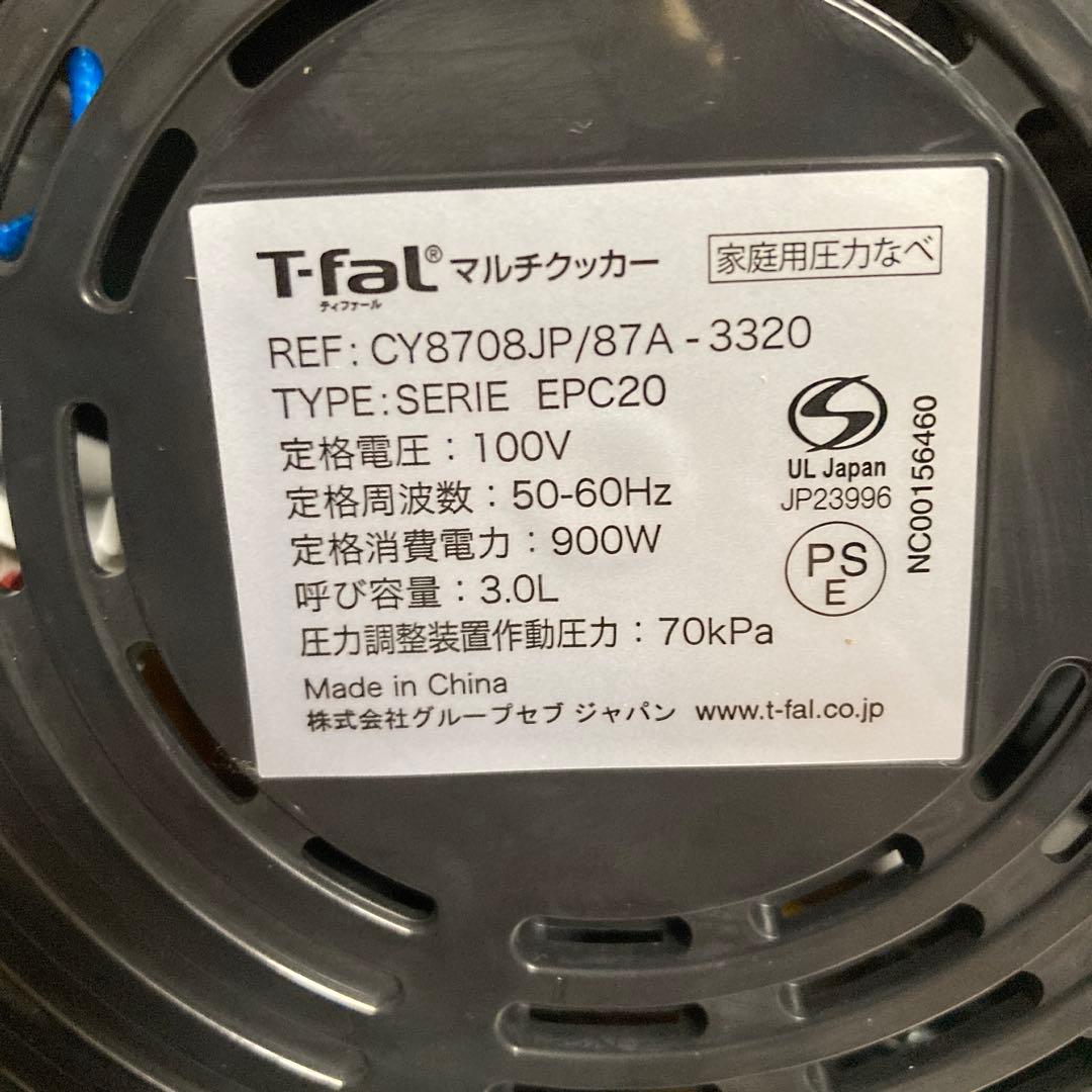 ティファール Cook 4me 3L 電気圧力鍋 CY8708JP