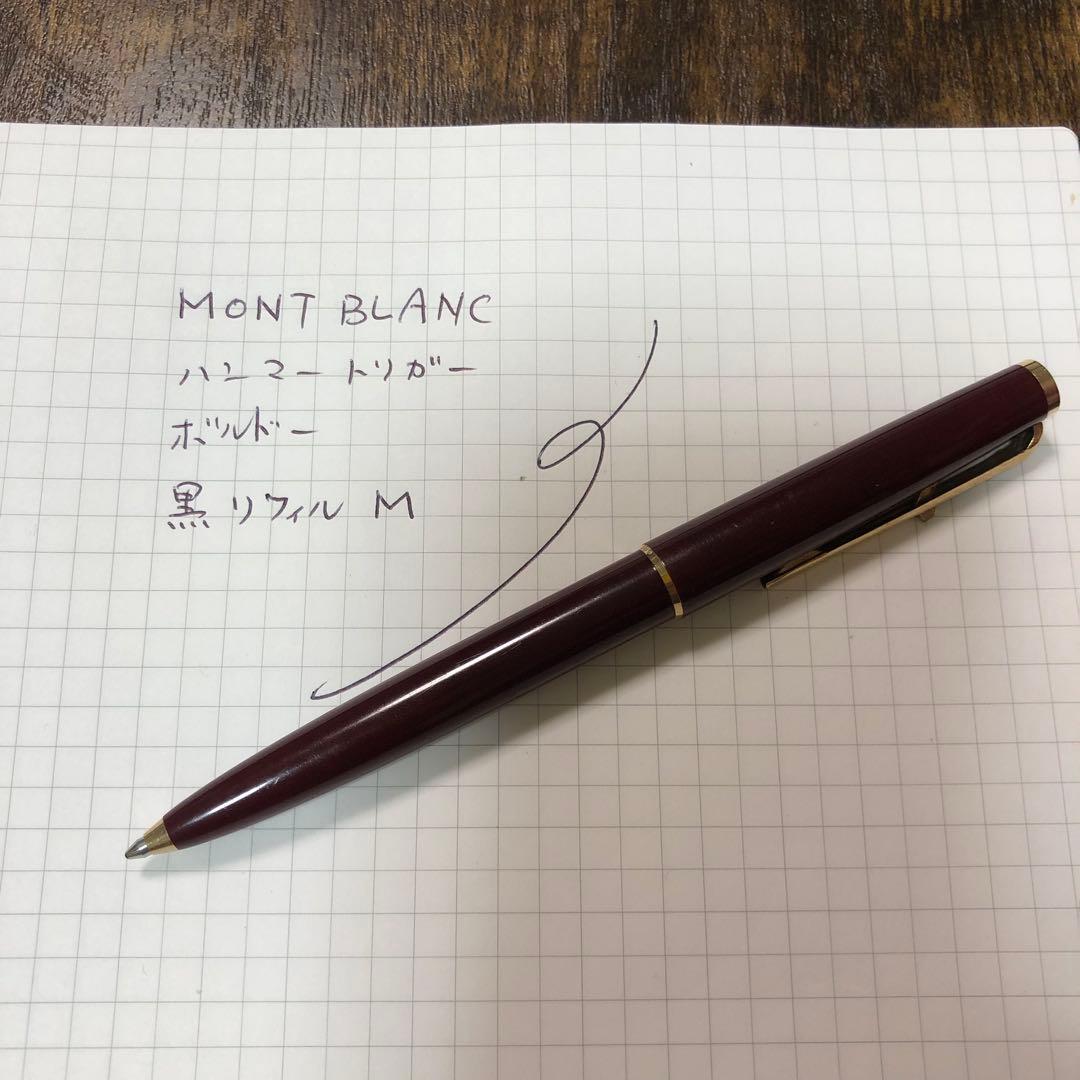 【希少・現行リフィル可】モンブラン ハンマートリガー ボールペン ボルドー 動作