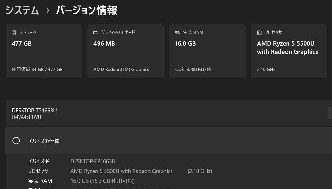 Windowsノート本体 AH45/F1 Ryzen5 5500U/512G/16G/B.R/Office