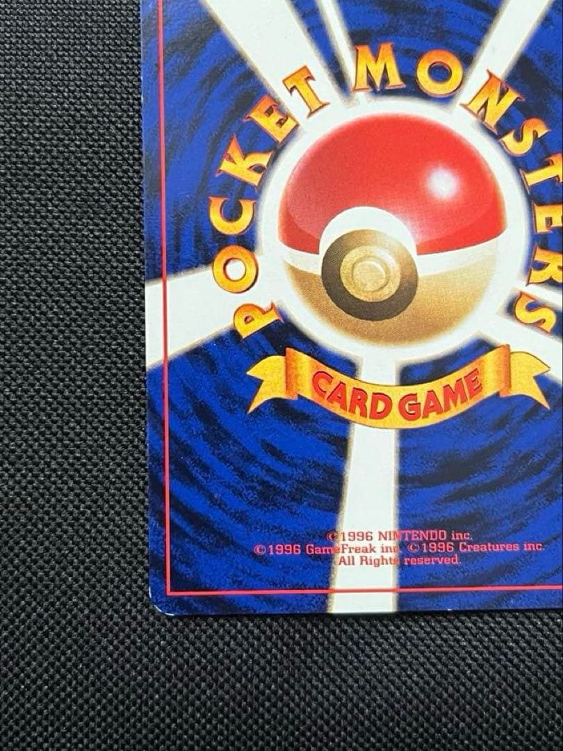 【旧裏】ナツメのゲンガー ポケモンジム第3弾 ヤマブキシティジム ナツメ