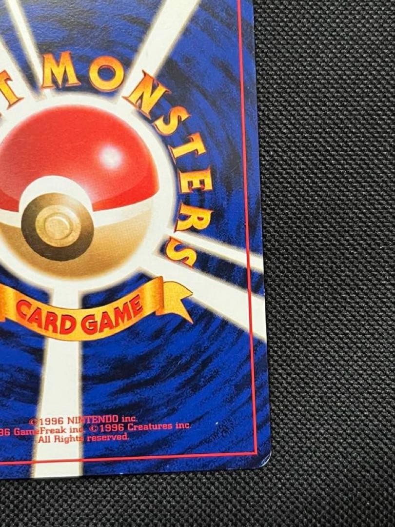 【旧裏】ナツメのゲンガー ポケモンジム第3弾 ヤマブキシティジム ナツメ