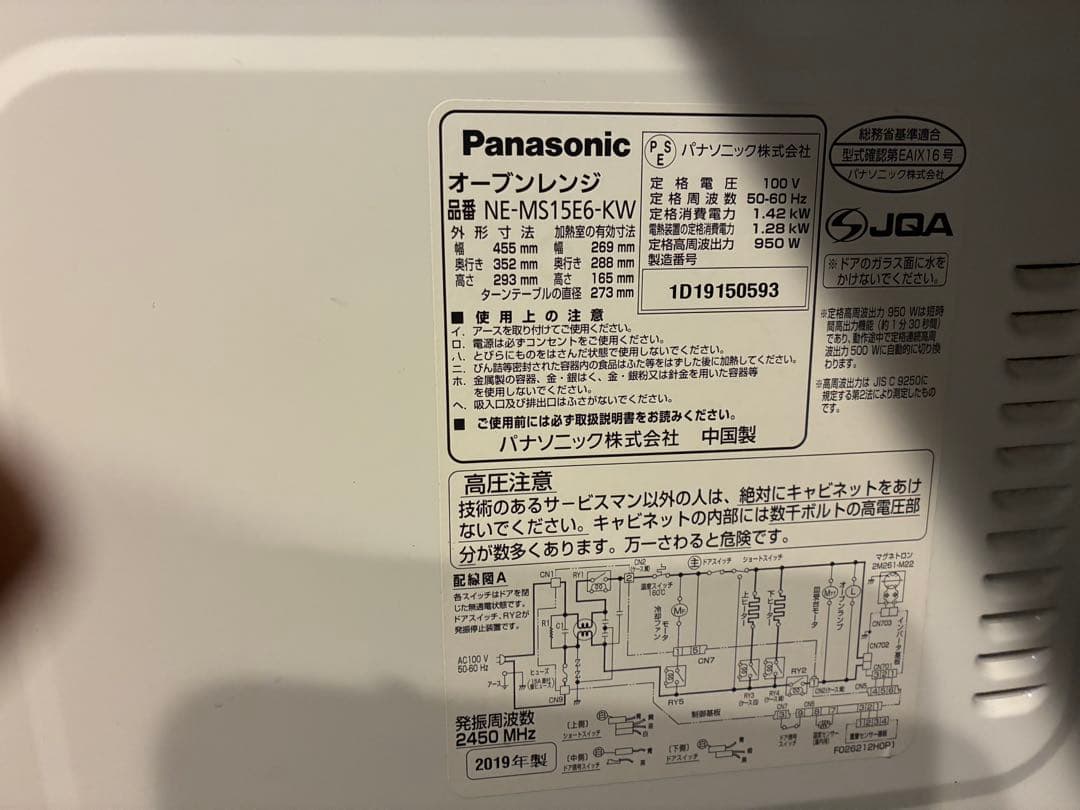 Panasonic オーブンレンジ NE-MS1566-KW 2019年製