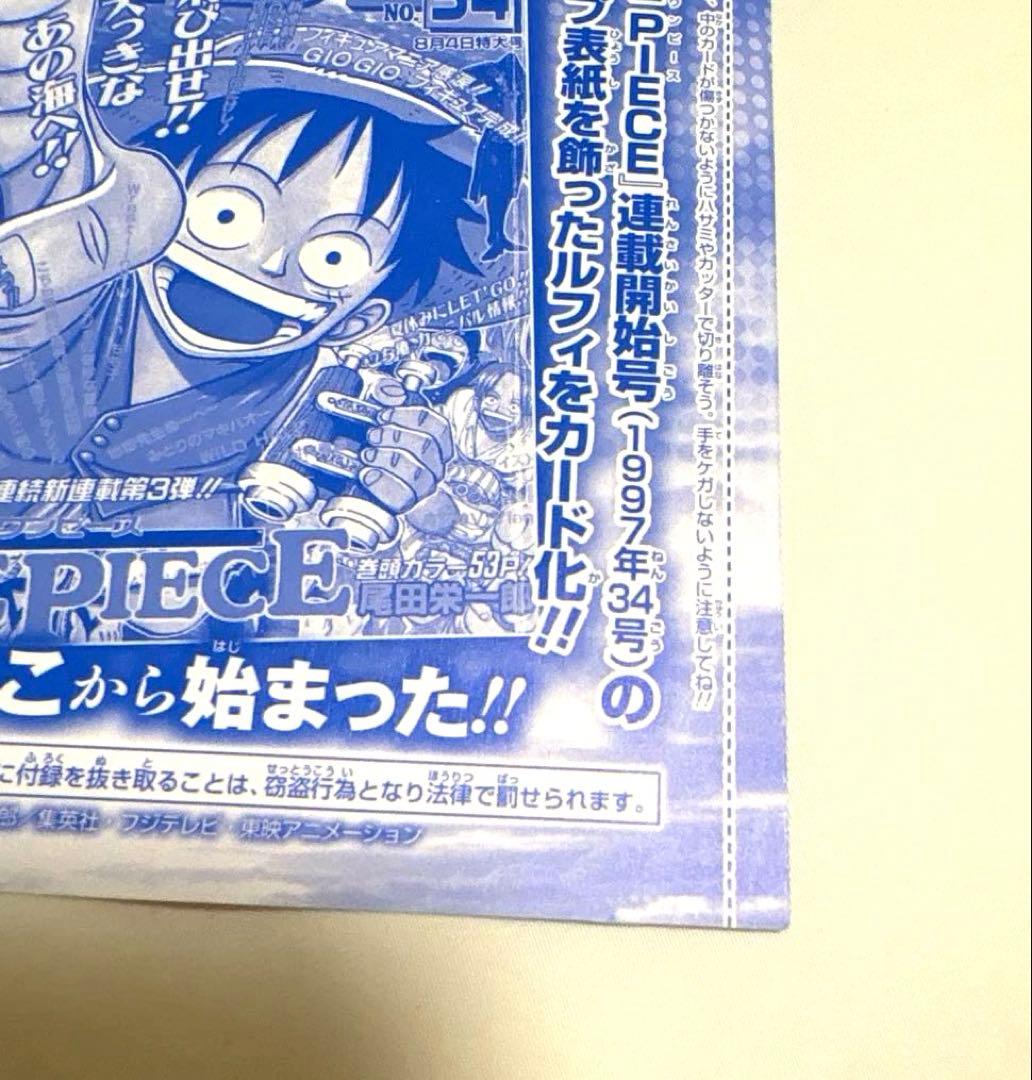 【未開封】ワンピースカード ジャンプ表紙イラストルフィ プロモ