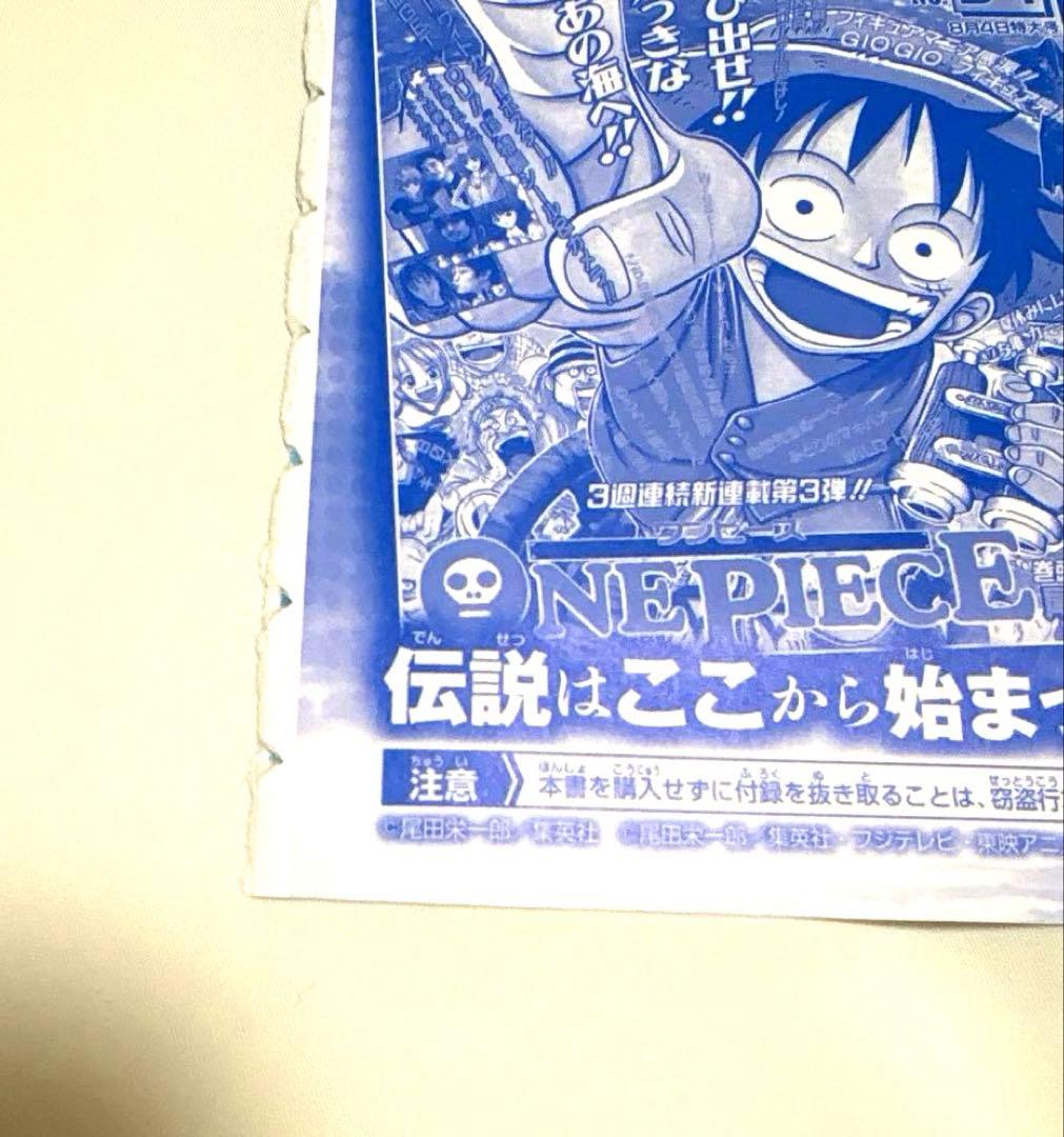 【未開封】ワンピースカード ジャンプ表紙イラストルフィ プロモ