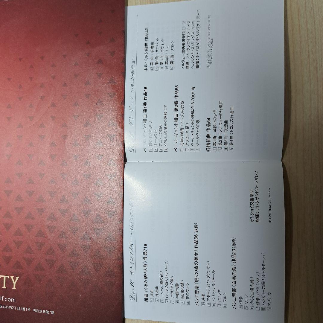 Healing　Classics　15枚CD