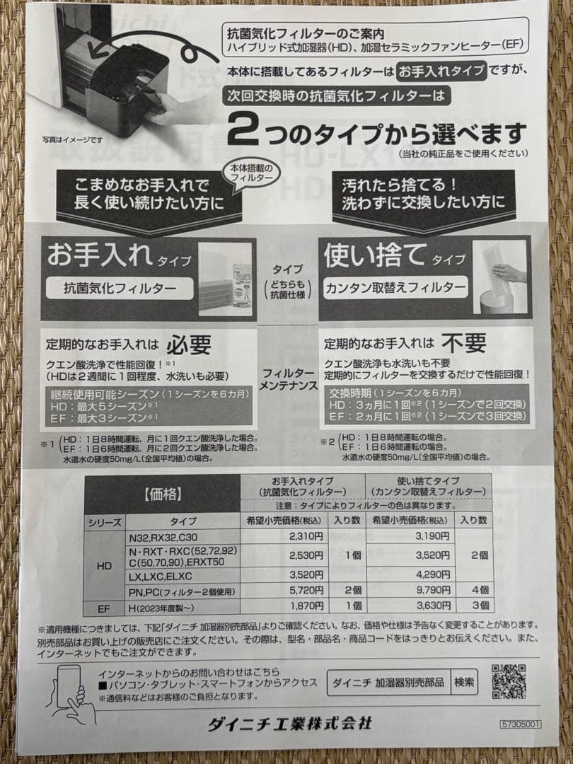2025年製 ダイニチ 加湿器 HD-LX1225 スノーホワイト(w)