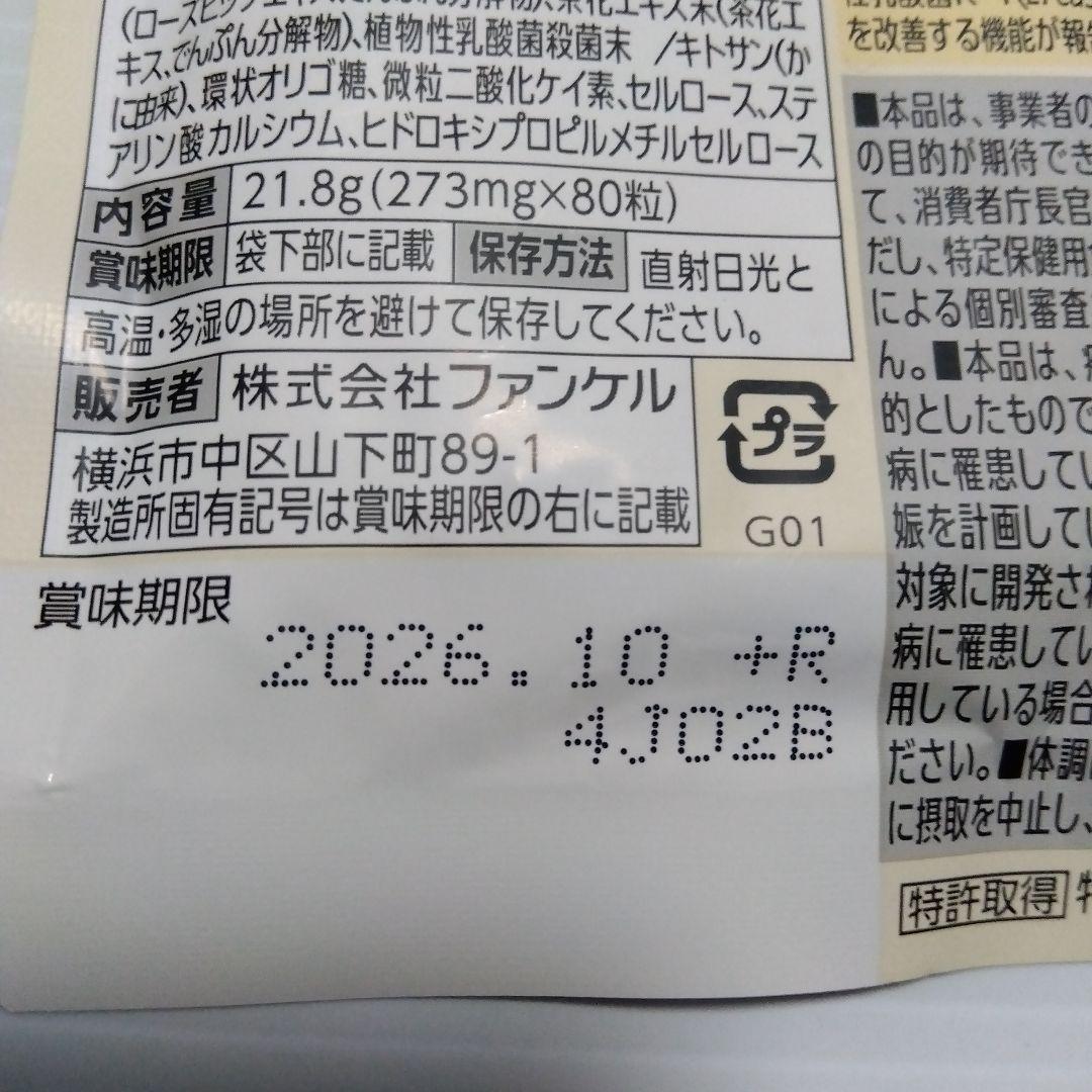 FANCL プレミアムカロリミット 40日分 20日分