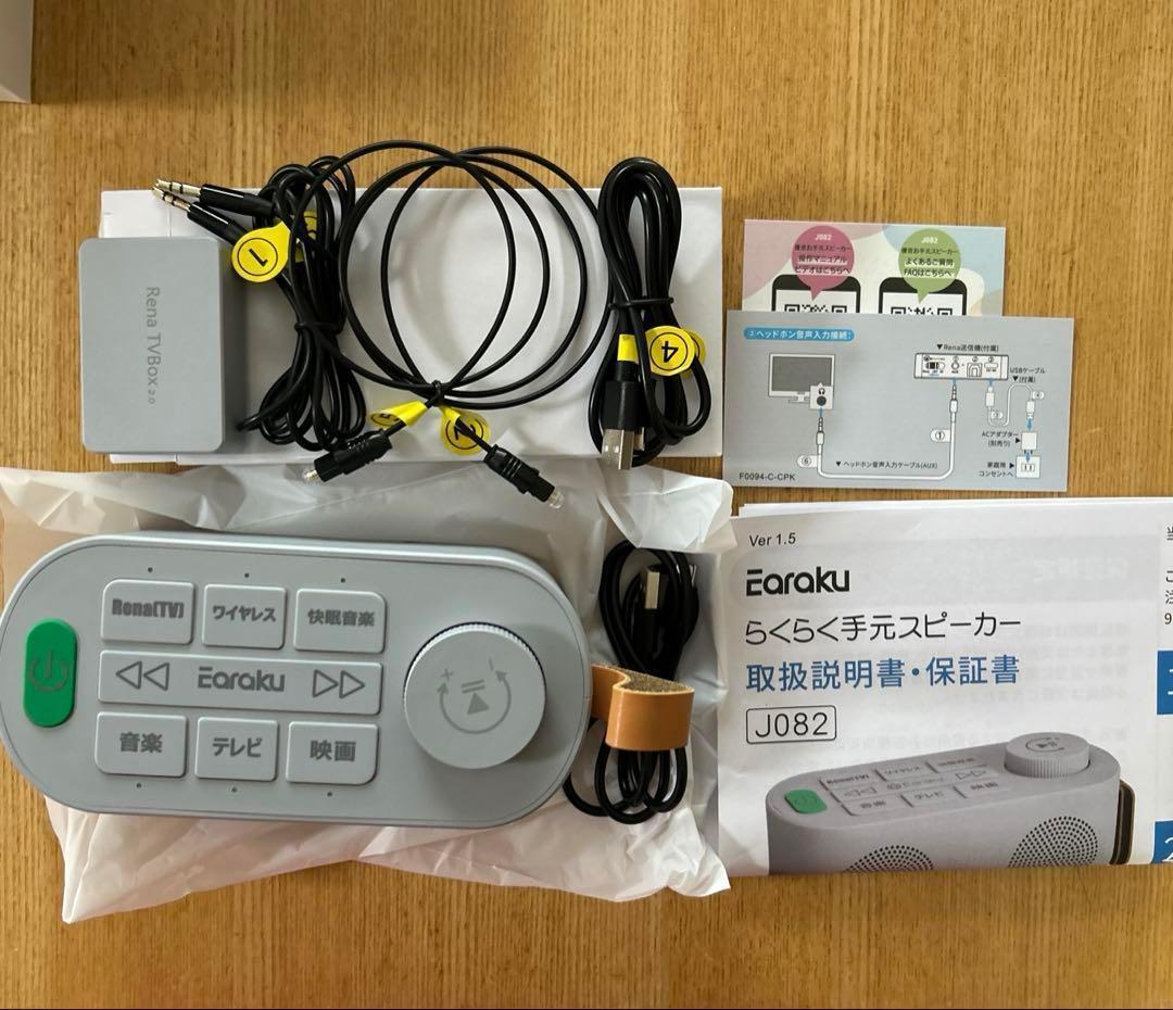 手元スピーカー テレビ用 優音 トランスミッター送信機付 3つの音声モード