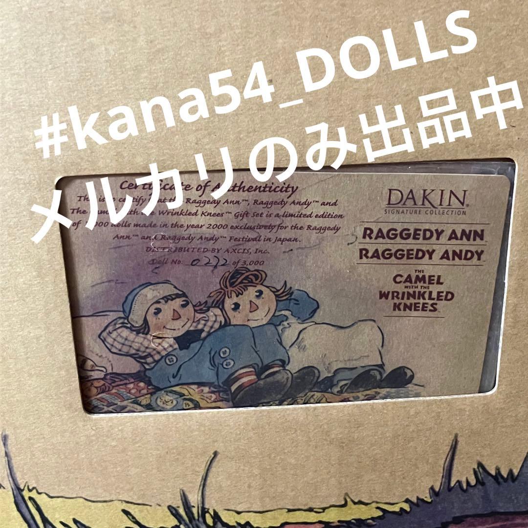 Raggedy Ann&Andy&Camel ヴィンテージドール