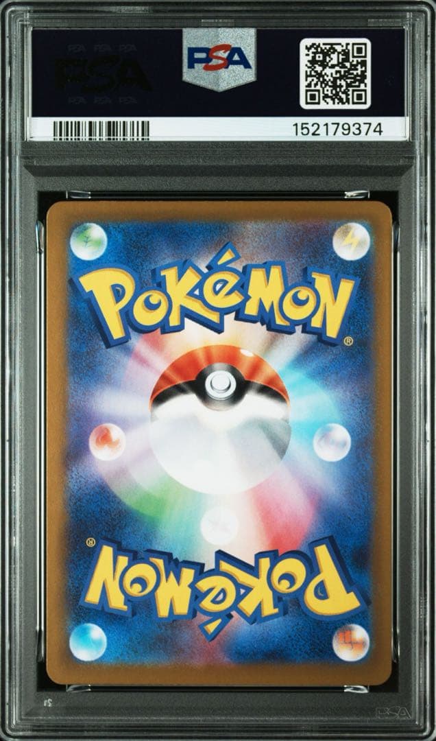 【PSA10】メガジカルデex SAR [M3 113/080]
