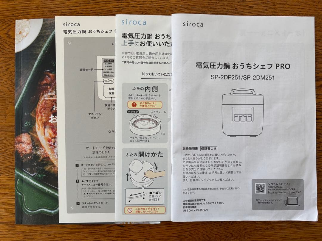 電気圧力鍋 シロカ SP-2DM251 ホワイト（Ｋ）