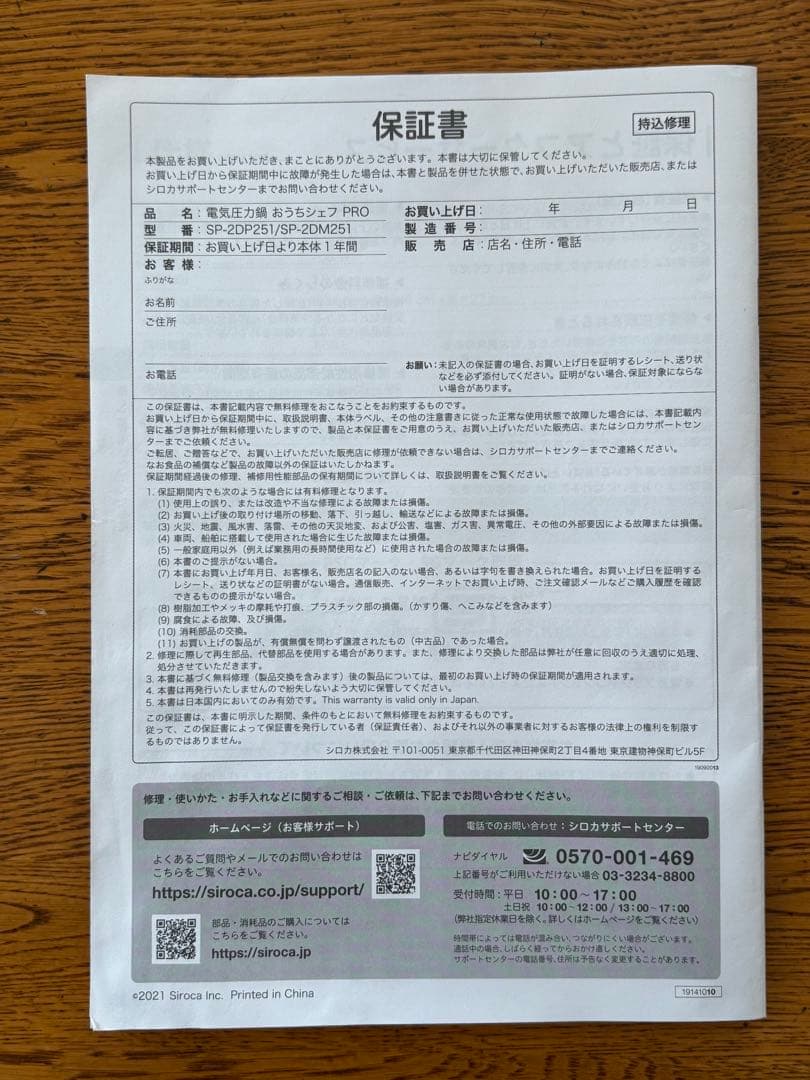 電気圧力鍋 シロカ SP-2DM251 ホワイト（Ｋ）