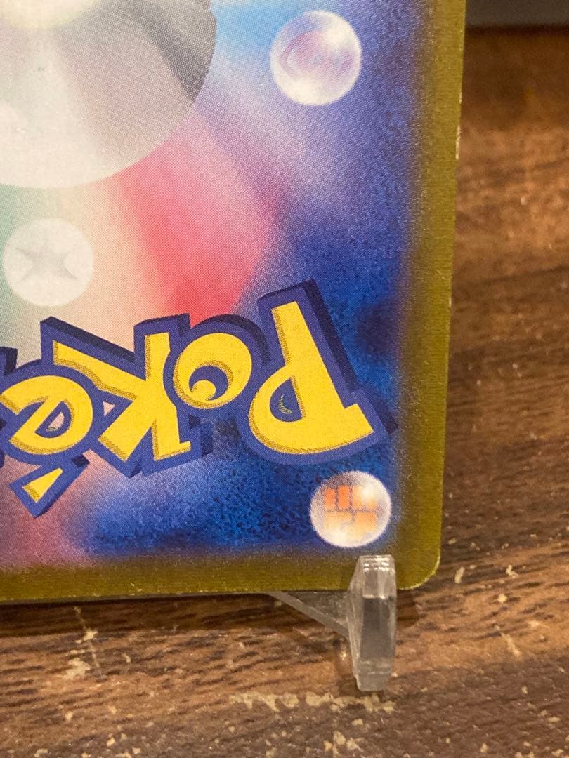 大特価 レックウザVMAX UR れんげき【ポケモンカード】