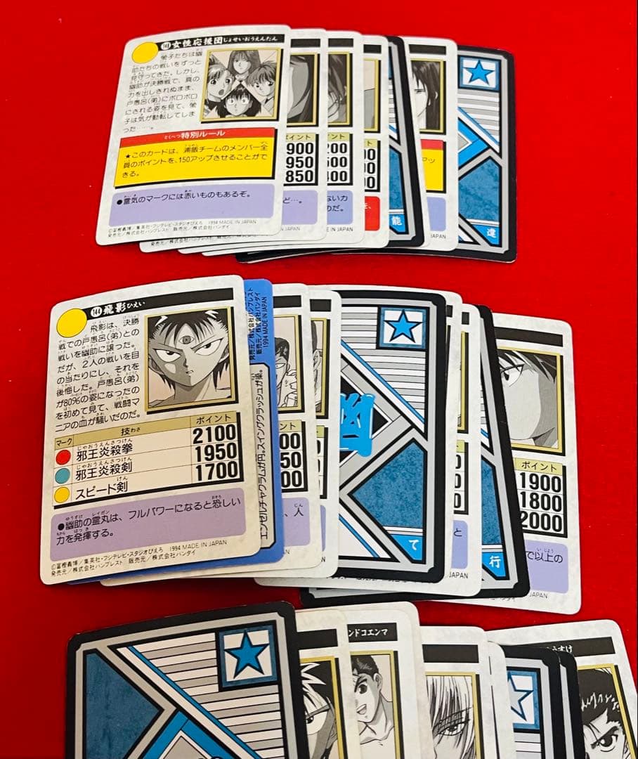 1994年　BANDAI 幽遊白書　トレーディングカード 33枚セット　レトロ