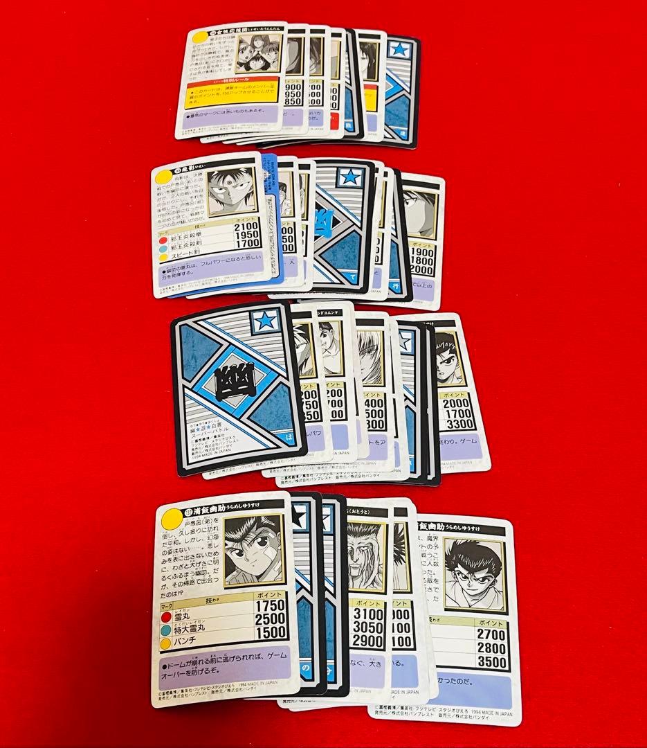 1994年　BANDAI 幽遊白書　トレーディングカード 33枚セット　レトロ
