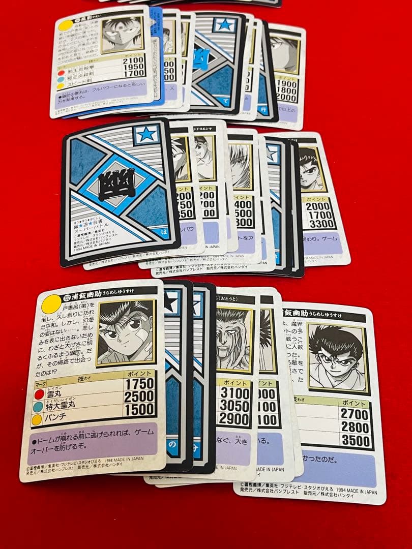 1994年　BANDAI 幽遊白書　トレーディングカード 33枚セット　レトロ